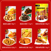 小胡鸭卤味悦礼855g 商品缩略图3