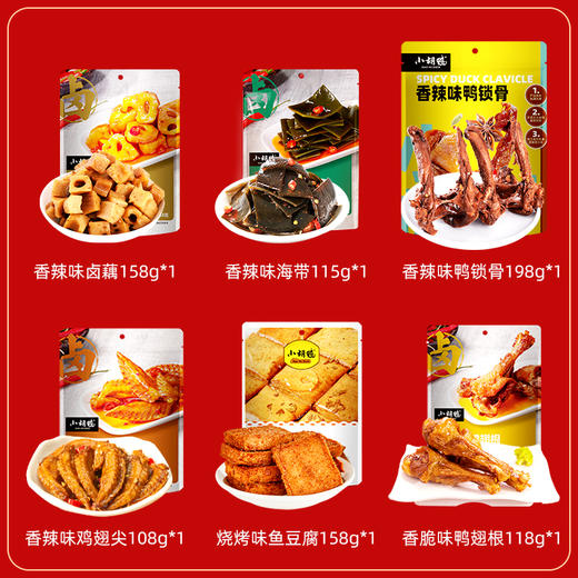 小胡鸭卤味悦礼855g 商品图3
