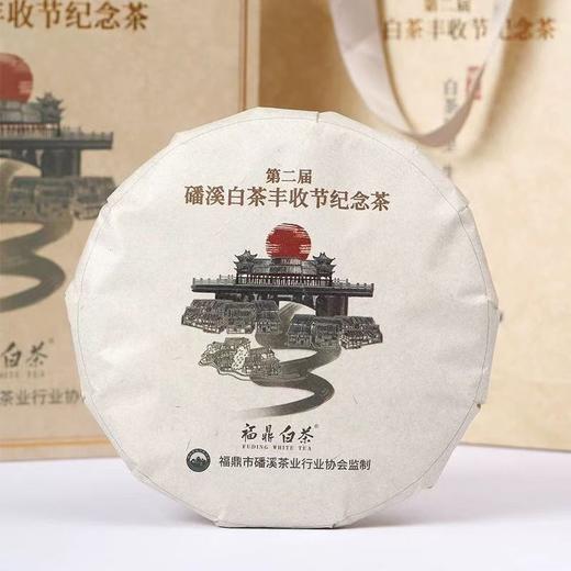 一级牡丹饼 | 一叶九鼎 2020年磻溪白茶丰收纪念茶300g/饼 商品图0