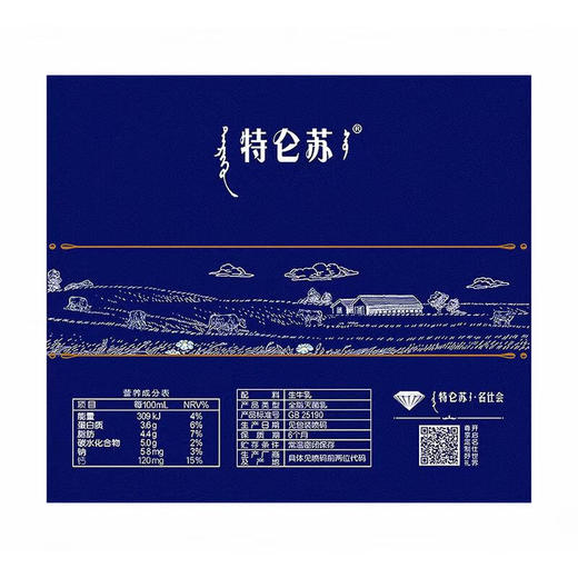 DH 特仑苏纯牛奶苗条装 250ml×12盒 商品图4