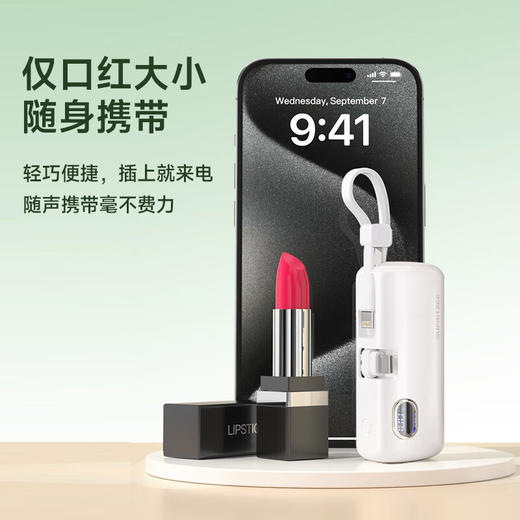 DH 苏浦瑞兹胶囊充电宝 SCDB-05A02 商品图0