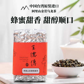 阿里山金萱乌龙茶150g