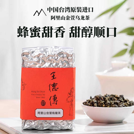 阿里山金萱乌龙茶150g 商品图0