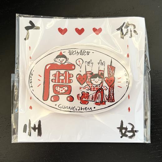 郭郭绘丨城市冰箱贴 商品图2