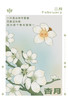 读者书店 | 拾光蜜语·读者月令集 明信片 蜂仔明信片 商品缩略图11