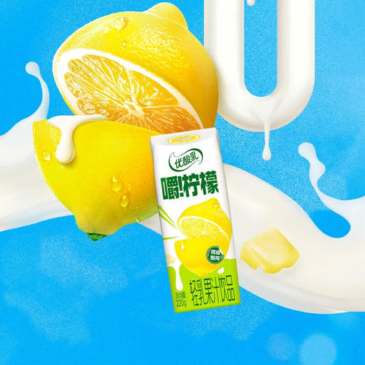 DH 优酸乳嚼柠檬轻乳果汁饮品 240g*10盒 商品图2