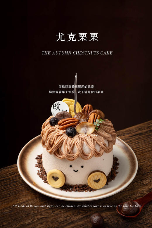 尤克栗栗 商品图0