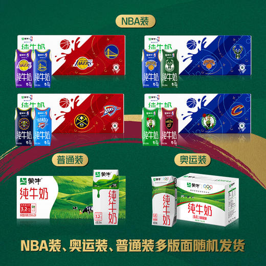 DH 蒙牛纯牛奶全脂灭菌乳利乐苗条装 200ml×24盒（特通专享装） 商品图3