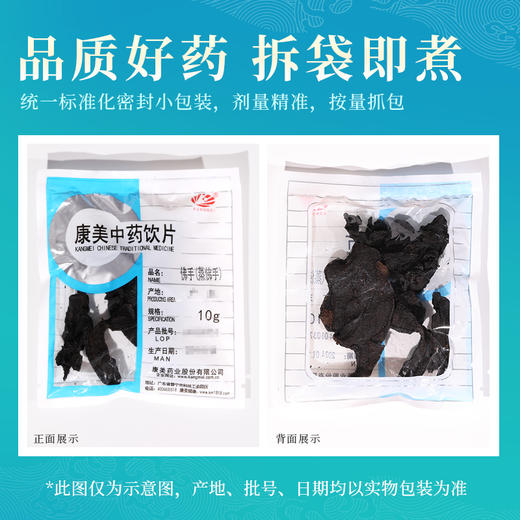 蒸佛手/制佛手 康美中药饮片 独立小包装 商品图5