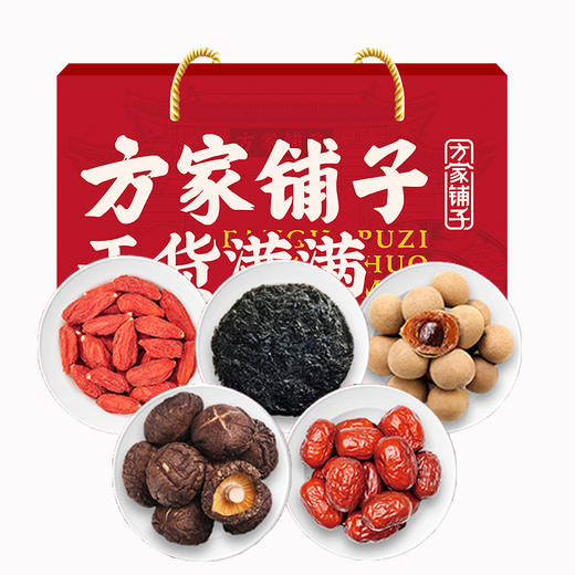 【方家铺子】兴隆菌菇干货节日礼盒950g/礼盒装 商品图1