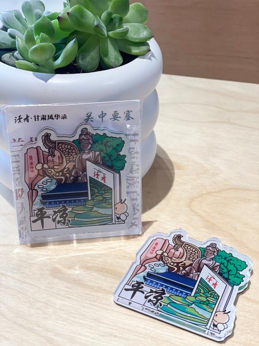 读者·甘肃风华录-城市典藏冰箱贴 商品图8