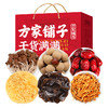 【方家铺子】菌菇干货旺礼礼盒1068g/礼盒装 商品缩略图2