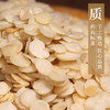 蕤仁 康美中药饮片 独立小包装 商品缩略图2