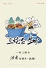 读者 X 桃学薇隆 | 城市系列明信片 商品缩略图3