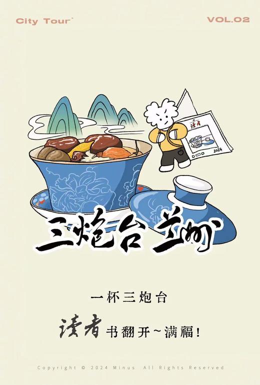 读者 X 桃学薇隆 | 城市系列明信片 商品图3