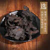 蒸佛手/制佛手 康美中药饮片 独立小包装 商品缩略图1