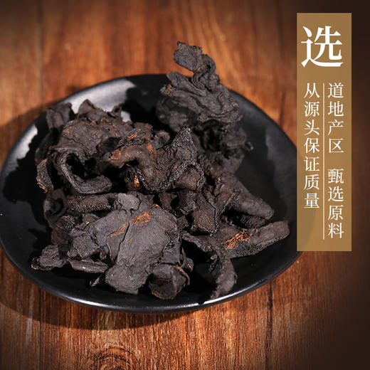 蒸佛手/制佛手 康美中药饮片 独立小包装 商品图1