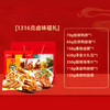 小胡鸭卤味福礼1316g 商品缩略图3