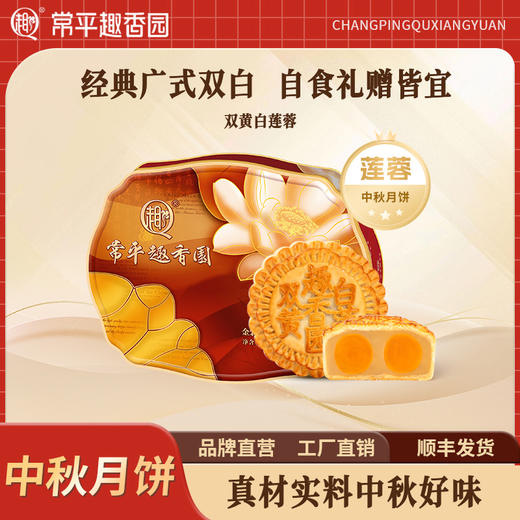 金装双黄白莲蓉 商品图0