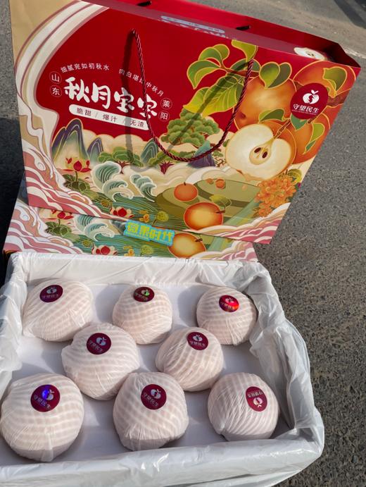 守望民生秋月梨一箱 商品图2