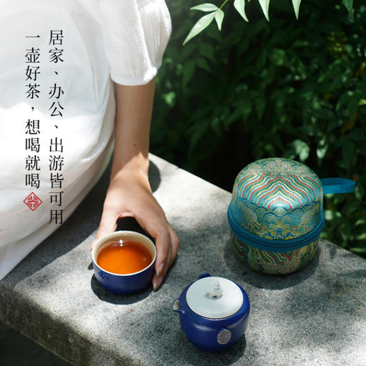 【特惠7折】陆宝联名旅行快客杯功夫茶具套装一人户外便携太平有象旅行茶具组宝石蓝 商品图3