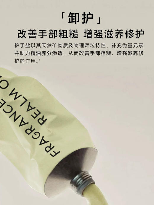 CLINSIS手部奢养SPA护甲手霜香氛限定礼盒（13ml*6+2.5ml*9） 商品图3