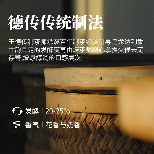 阿里山金萱乌龙茶150g 商品图2