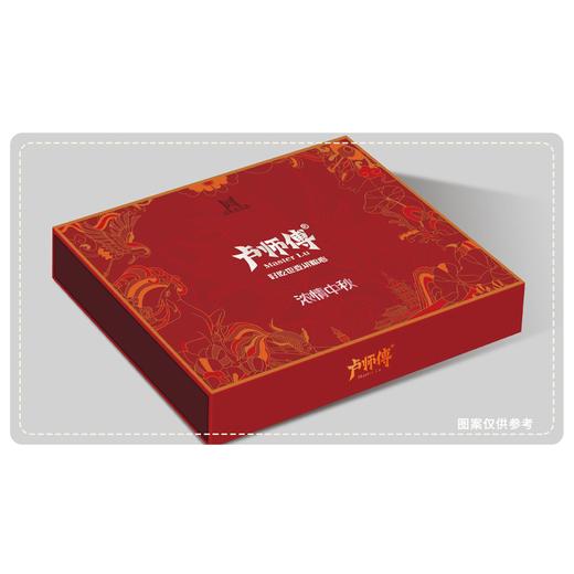 卢师傅浓情中秋月饼礼盒【FY】 商品图0