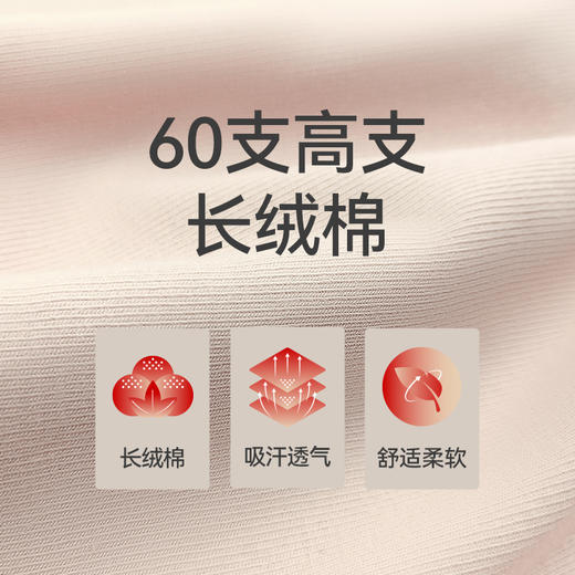 Threegun三枪 舒肤高支棉无痕女三角裤-41082B011 商品图7