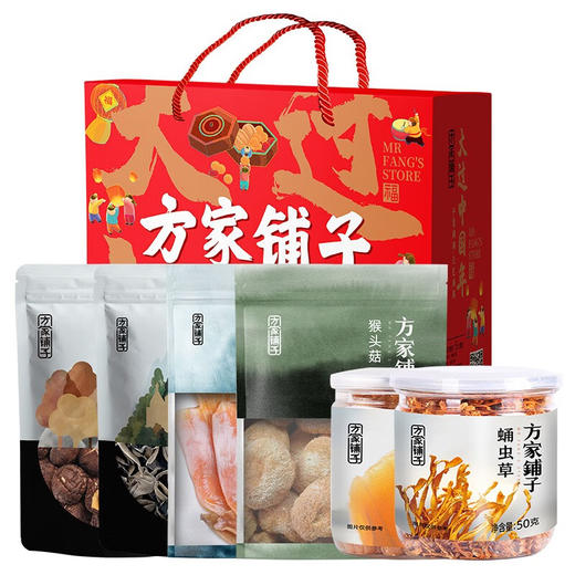 【方家铺子】海产菌菇礼盒贤礼952g/礼盒装 商品图0