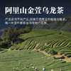 阿里山金萱乌龙茶150g 商品缩略图1