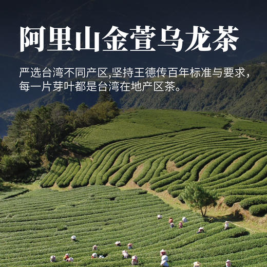 阿里山金萱乌龙茶150g 商品图1