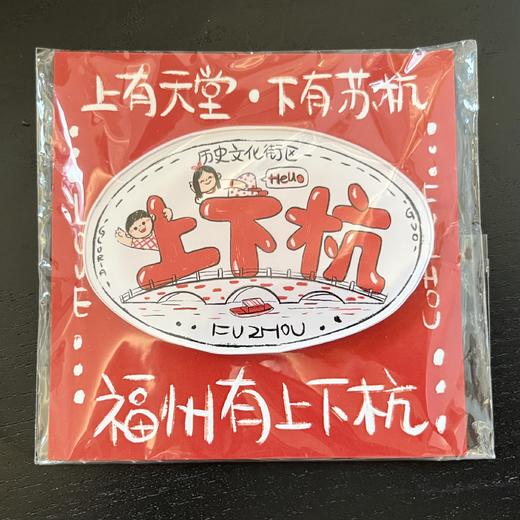 郭郭绘丨城市冰箱贴 商品图5