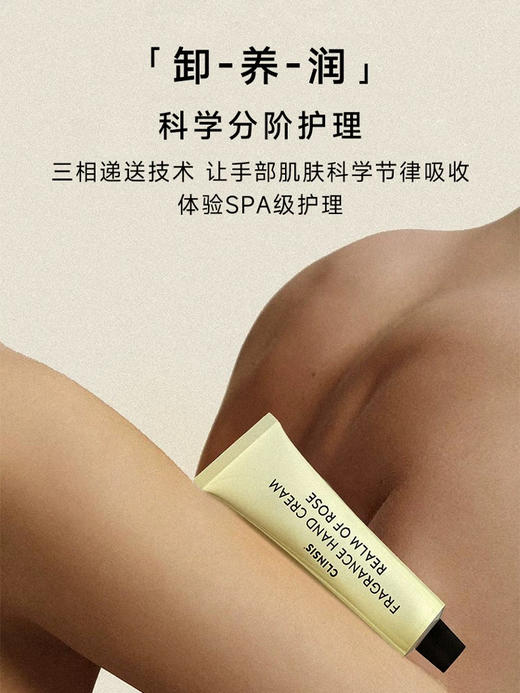 CLINSIS手部奢养SPA护甲手霜香氛限定礼盒（13ml*6+2.5ml*9） 商品图2