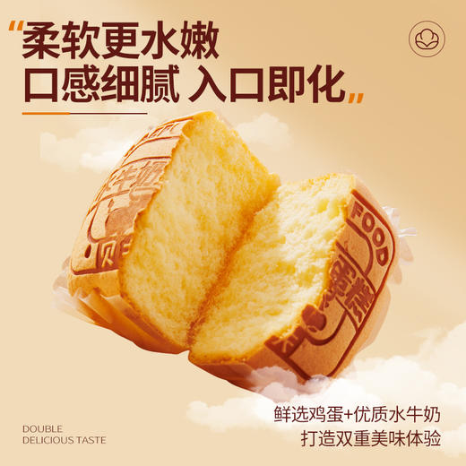 贝夫水牛奶蛋糕450g 商品图4