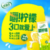 DH 优酸乳嚼柠檬轻乳果汁饮品 240g*10盒 商品缩略图1