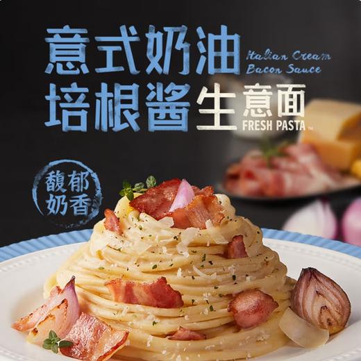 必品阁 生意面*3(番茄牛肉252g+奶油培根252g+黑椒牛肉263g) 商品图2