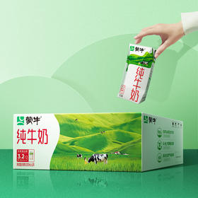 DH 蒙牛纯牛奶全脂灭菌乳利乐苗条装 200ml×24盒（特通专享装）