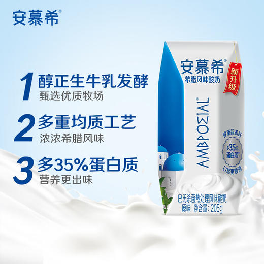 DH 伊利安慕希常温酸奶原味 205g*12 商品图3