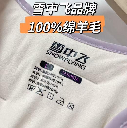 女王节抢购价-不支持退【自营】100%绵羊毛《雪中飞品牌》春秋冬三季可穿2580男女同款气绒羊毛马甲（3-7天发）-喜出 商品图2