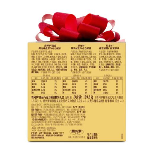 臻品巧克力制品糖果礼盒12粒装零食伴手礼生日礼物 MWF T12 cube 商品图3