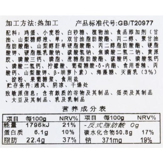 牛奶小蛋糕(原味) 150g/盒 商品图3