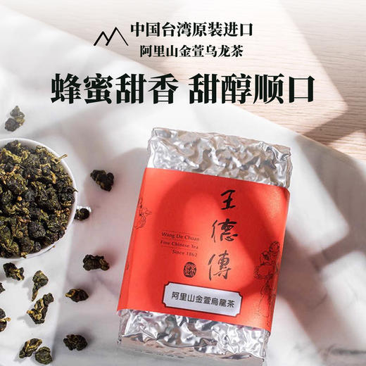 阿里山金萱乌龙茶150g 商品图7