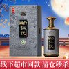 【秒杀】国台 仁优臻品 酱香型 53度 500ml 商品缩略图0