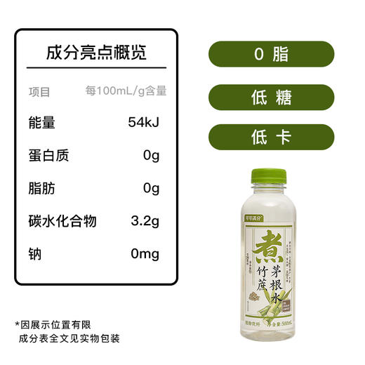 可可满分竹蔗茅根水500mL*5 商品图1
