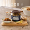 南食召 姜蓉酱 商品缩略图0