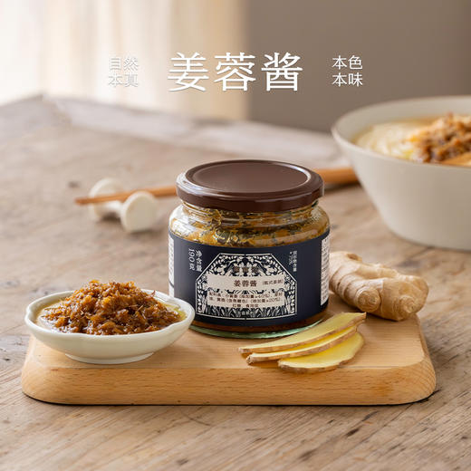 南食召 姜蓉酱 商品图0