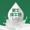 DH 蒙牛纯牛奶全脂灭菌乳利乐苗条装 200ml×24盒（特通专享装） 商品缩略图2