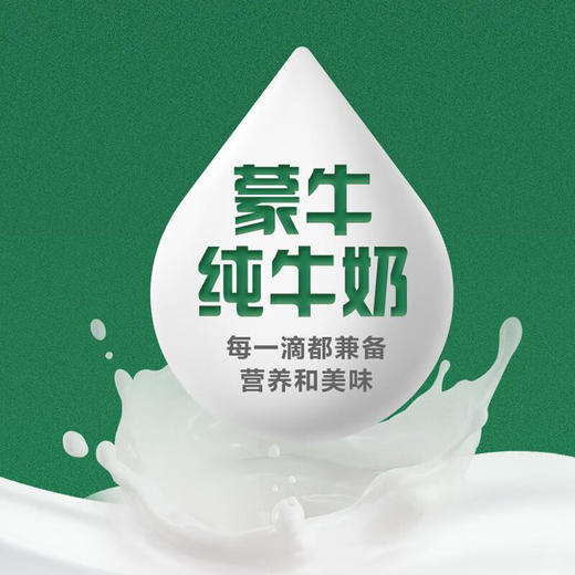 DH 蒙牛纯牛奶全脂灭菌乳利乐苗条装 200ml×24盒（特通专享装） 商品图2
