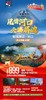 秘境屏边+河口纯玩三日游（YX） 商品缩略图0